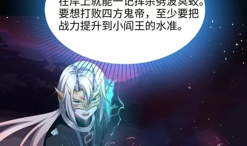 我在地府开后宫,第144话 他们曾是情侣,第66张